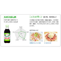 フンドーキン醤油 カボスぽん酢 360ml 3本