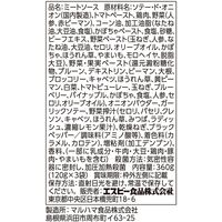 エスビー食品 S＆B 1日分の緑黄色野菜のミートソース（3個パック） 1セット（3袋）