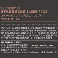 【スティックコーヒー】ネスレ日本 スターバックス プレミアム ソリュブル ブロンド ロースト 1箱（7本入）