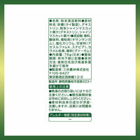 日東紅茶 至福のシャインマスカット 1袋（8本入）