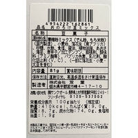 久世福商店 おのろけ豆 ミックス 81g 1セット（3袋）