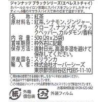 Janat（ジャンナッツ） ブラックシリーズ エベレストチャイ 1箱（25バッグ入）