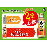 キッコーマン 濃いだし本つゆ 500ml 1本 【濃縮4倍】