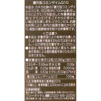 還元型コエンザイムQ10 約30日分（60粒） ユニマットリケン サプリメント