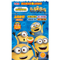 丸美屋 ミニオンズふりかけ ミニパック 20袋 50g 1セット（3パック）