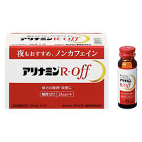アリナミン製薬　アリナミンRオフ 50ml　1セット（10本） 栄養ドリンク
