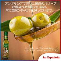 スペイン産オリーブオイル ラ エスパニョーラ エクストラバージンオリーブオイル 500ml 1本 nakato