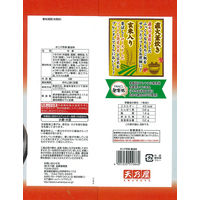 天乃屋 おこげ煎餅醤油味 6袋 せんべい おかき