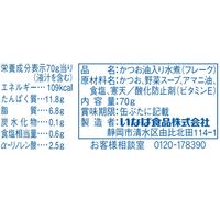 いなば ライトツナ アイフレーク アマニ油 70g 1セット（9パック） いなば食品 缶詰