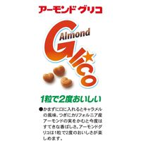 江崎グリコ アーモンドグリコ＜袋入り＞ 7個 キャラメル 駄菓子