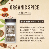 エスビー食品 S&B ORGANIC SPICE 有機ローレル 5個