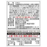 ハウス食品　プロクオリティ　ハヤシ（4袋入）　1セット（6個） レンジ対応
