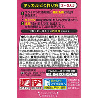 エバラ食品 タッカルビのたれ 235g 3本