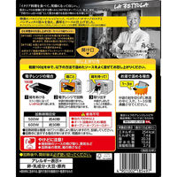 エスビー食品 S＆B予約でいっぱいの店　THE　PREMIUM　厳選チーズのカルボナーラ1セット（5個）