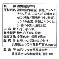ヒガシマル醤油 レンジでちょっと花椒手羽調味料 2袋