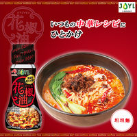 ホアジャオ油 JOYL 花椒油 70g 瓶 3本 中華 味の素 J-オイルミルズ
