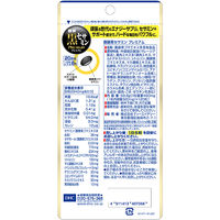 DHC 醗酵黒セサミン プレミアム（20日分） 1セット（1袋（×180粒）×2） ディーエイチシー サプリメント
