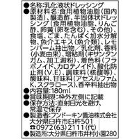 糖質ゼロごまドレッシング 180ml 12本 フンドーキン醤油 ウェルサポ