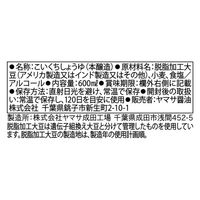 ヤマサ醤油 鮮度生活 特選生しょうゆ 600ml 鮮度ボトル 12本 醤油