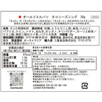 General Mills オールドエルパソ タコシーズニング 30g 24個 タコス