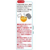 ひかり味噌 即席生みそ汁 あおさ（8食） 1セット（10袋）