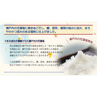 【成城石井】日本全国味めぐり あごだし藻塩煎餅 13枚 4953762440705 1袋