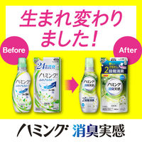 ハミング 消臭実感 ジャスミンソープの香り 本体 530mL 1セット（2個入） 柔軟剤 花王