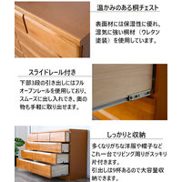 【設置込】サン キリーナ ローチェスト 幅1400×奥行450×高さ910ｍｍ ナチュラル 22021 1台（直送品）