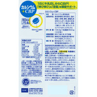DHC カルシウム+CBP（60日分） 1セット（1袋（120粒）×2） ディーエイチシー サプリメント 栄養機能食品
