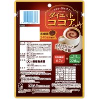 扇雀飴本舗 ダイエットココアキャンデー 2個