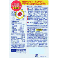 DHC 大豆イソフラボン 吸収型（20日分） 1セット（1袋（40粒）×3） ディーエイチシー サプリメント