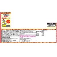 ベビースターラーメンコクうまチキン柿の種3種ミックス6袋入 6袋 おやつカンパニー おつまみ スナック菓子