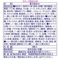 菓道 駄菓子スナック詰め合わせM（5種5点入） 1セット（5袋入）