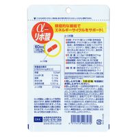 DHC α（アルファ）-リポ酸（60日分） 1セット（1袋（120粒）×3） ディーエイチシー サプリメント