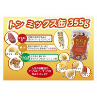 東洋ナッツ食品 TON’S スナッキ- ミックス缶 1缶