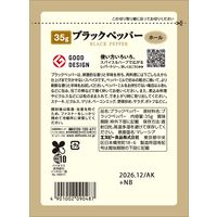 エスビー食品 S＆B 袋入りブラックペッパー（ホール）35g 10個