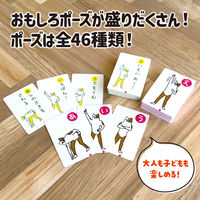 アーテック あいうえおポーズかるた おもちゃ 知育玩具 家中遊び 7414 1セット(2個)