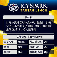 【炭酸水】　ICY SPARK from カナダドライ レモン 1.5L 1セット（12本）