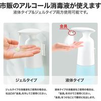 小林薬品 自動アルコールディスペンサー ジェル・液体 両対応 非接触 コードレス 10001078 1個