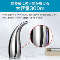 自動ソープディスペンサー 除菌ジェル&ハンドソープ対応 ステンレス調 非接触型 コードレス 防水 センサー式（直送品）