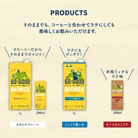 GO:GOOD おいしいオーツ麦ミルク こっくり濃いめ 1L 紙パック 1セット（12本）