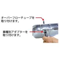 JTC ATF オイル注入器 輸入車用セット JTC4144AN2 1個（直送品）