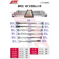 JTC ロングストレートメガネ首振り 16X18 JTC5568 1個（直送品）