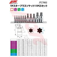 JTC TPスタープラスソケット11PCSセット JTC7002 1個（直送品）