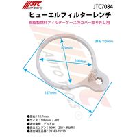 JTC フューエルフィルターレンチ JTC7084 1個（直送品）