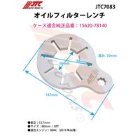 JTC オイルフィルターレンチ JTC7083 1個（直送品）