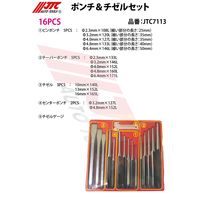 JTC 16PCS ポンチ&チゼルセット JTC7113 1個（直送品）