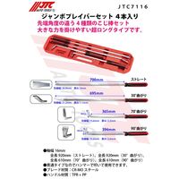 JTC ジャンボプレイバーセット 4本入り JTC7116 1個（直送品）