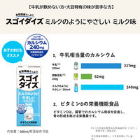 大塚食品 スゴイダイズ ミルクのようにやさしいミルク味 200ml（栄養機能食品（ビタミンD）） 1箱（24本入）