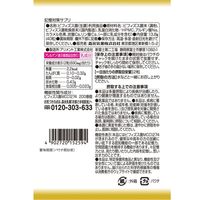 森永 記憶対策サプリ 20日分 1箱（40粒） ビフィズス菌サプリメント 機能性表示食品 森永乳業